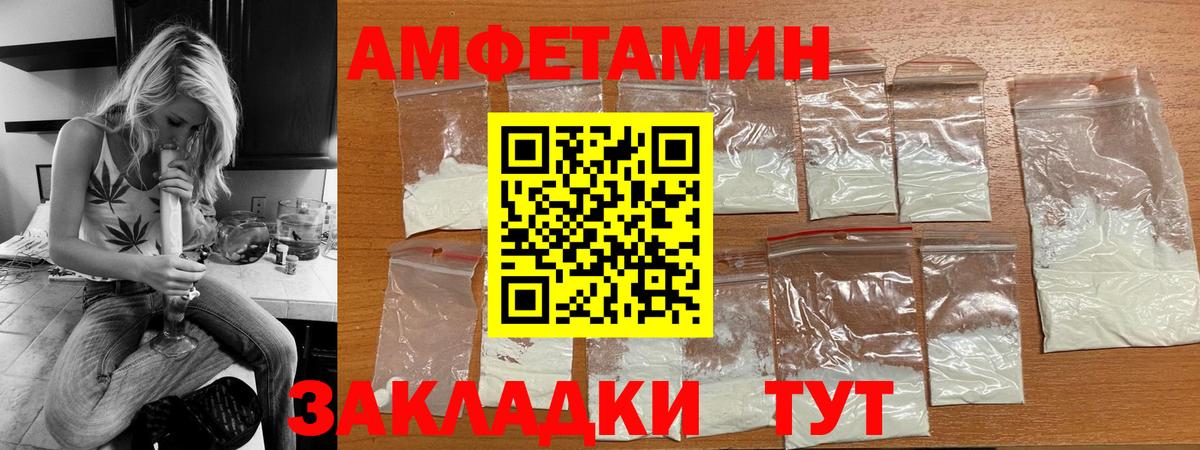 Георгиевск  АМФЕТАМИН Розовый  Вход с VPN 