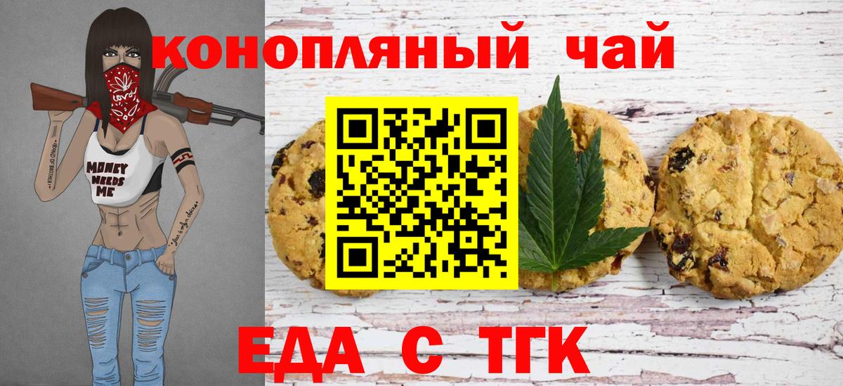 Cannafood марихуана  Вход с VPN  Георгиевск 