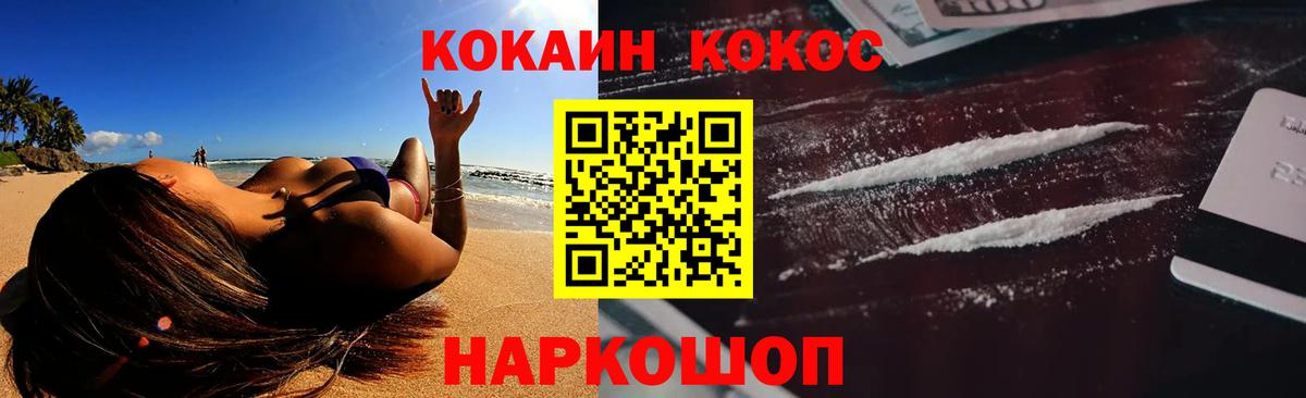 Георгиевск  КОКАИН VHQ  Вход с VPN  COCAIN 99% 