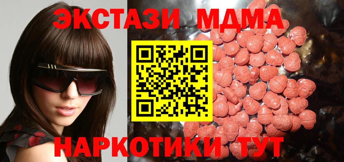 Георгиевск  Экстази  ЭКСТАЗИ VHQ  Вход с VPN  Экстази бентли 