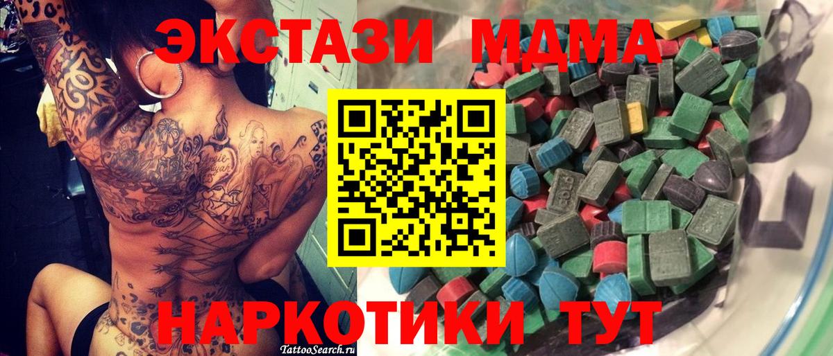 ЭКСТАЗИ круглые Георгиевск