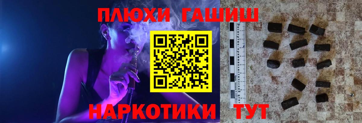Гашиш Изолятор Георгиевск
