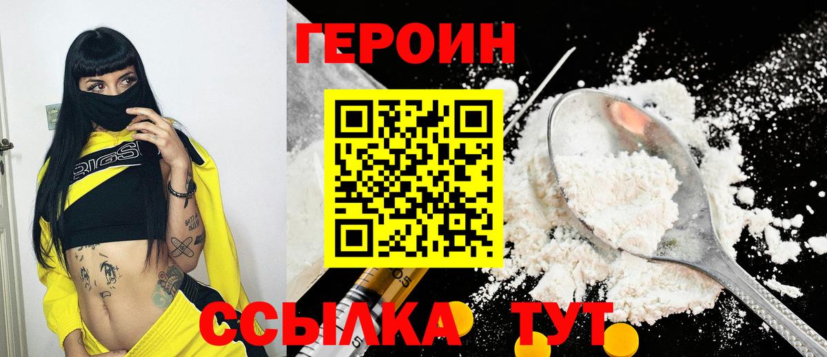 Героин VHQ Георгиевск