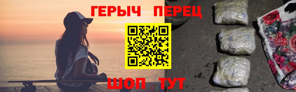 Георгиевск  Героин герыч  Вход с VPN 