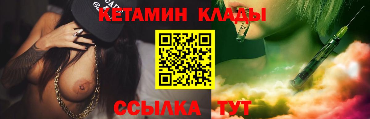 Георгиевск  это клад  Вход с VPN  КЕТАМИН VHQ 