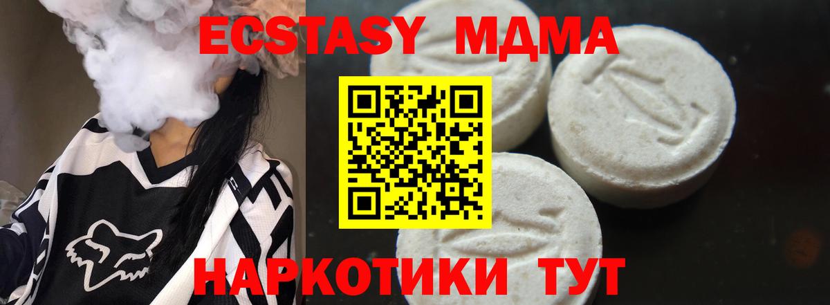 MDMA молли Георгиевск