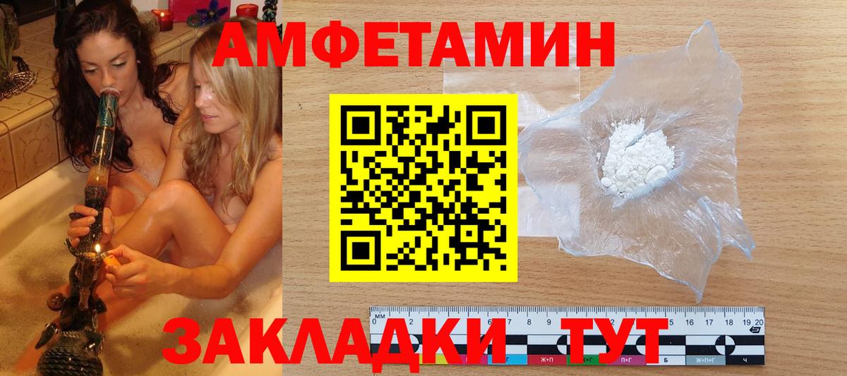 МЕТАМФЕТАМИН кристалл Георгиевск