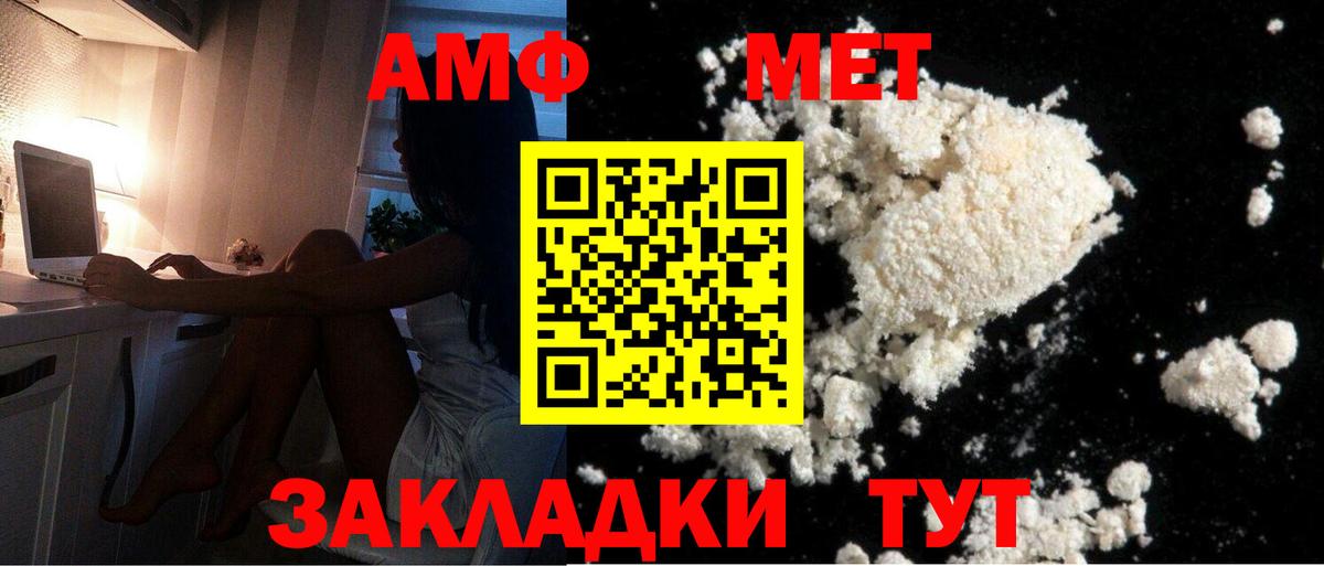 МЕТАМФЕТАМИН витя  Вход с VPN  МЕТАМФЕТАМИН витя  Георгиевск 