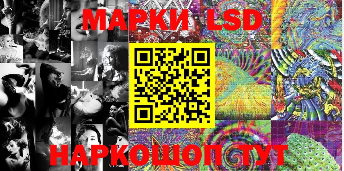 Наркотические марки 1500мкг Георгиевск