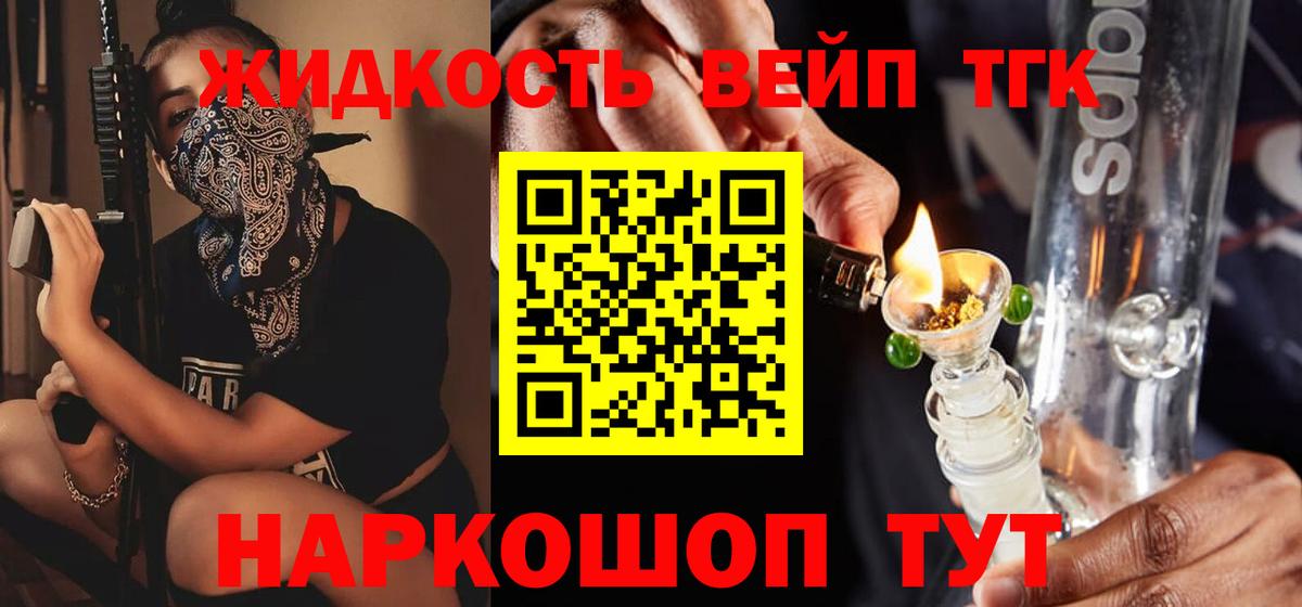 ТГК гашишное масло Георгиевск