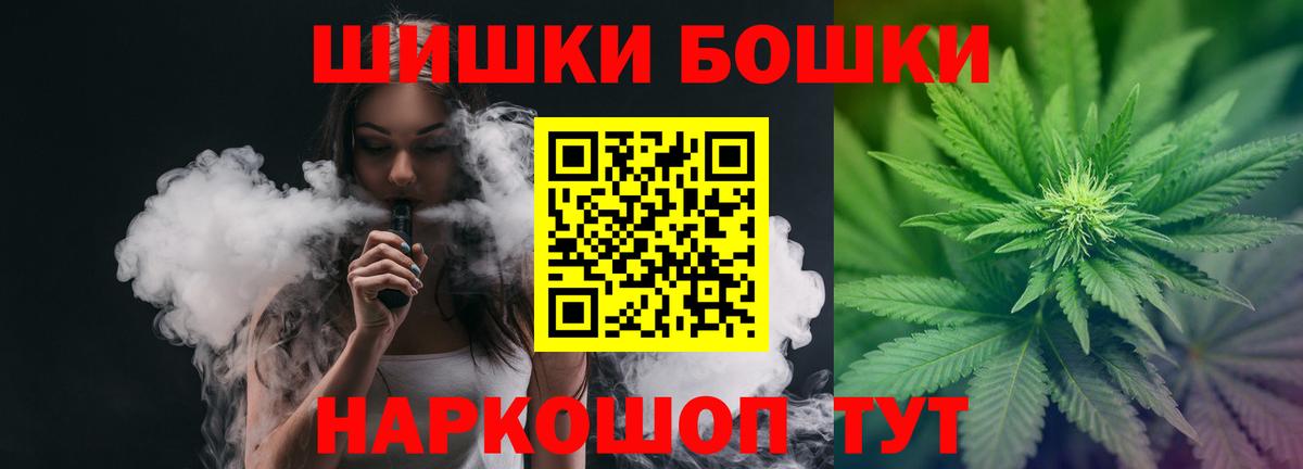 МАРИХУАНА сатива  Шишки марихуана SATIVA & INDICA  Вход с VPN  Георгиевск  Каннабис марихуана 